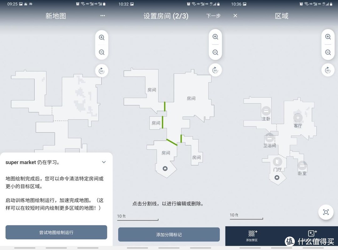 家务小帮手，懒人更舒心——iRobot Roomba i7+扫地机器人体验