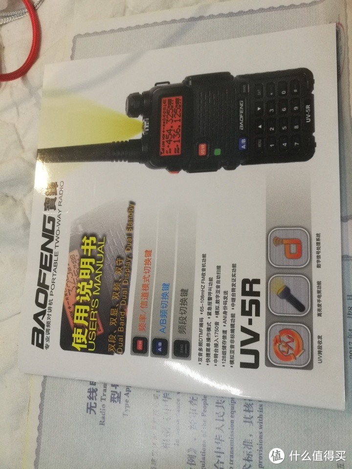 75包邮的宝峰uv5r一代开箱测评_对讲机_什么值得买