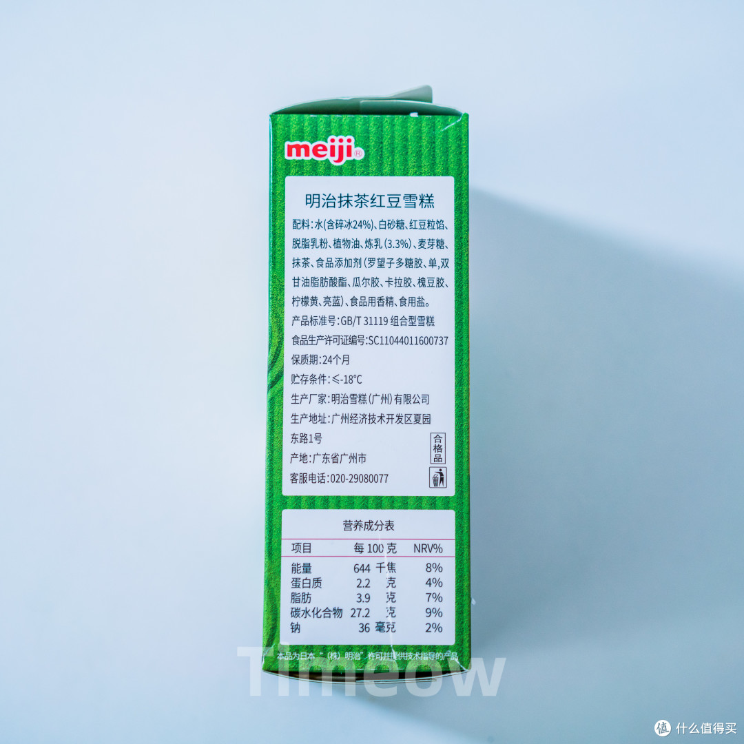 老王买瓜篇十二清凉过夏好吃雪糕我推荐
