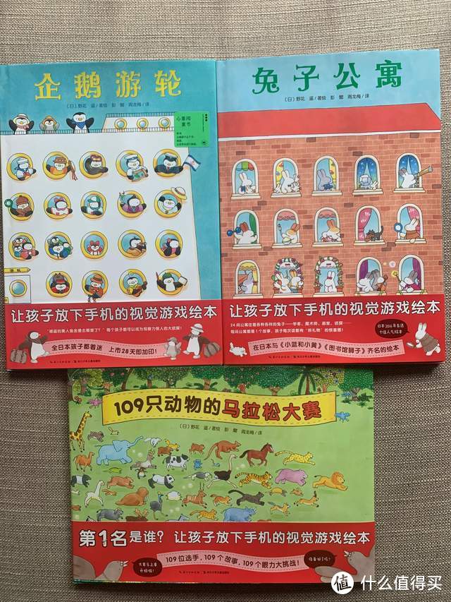 培养3-6岁孩子的专注力，推荐这套日本孩子都喜欢的视觉游戏绘本