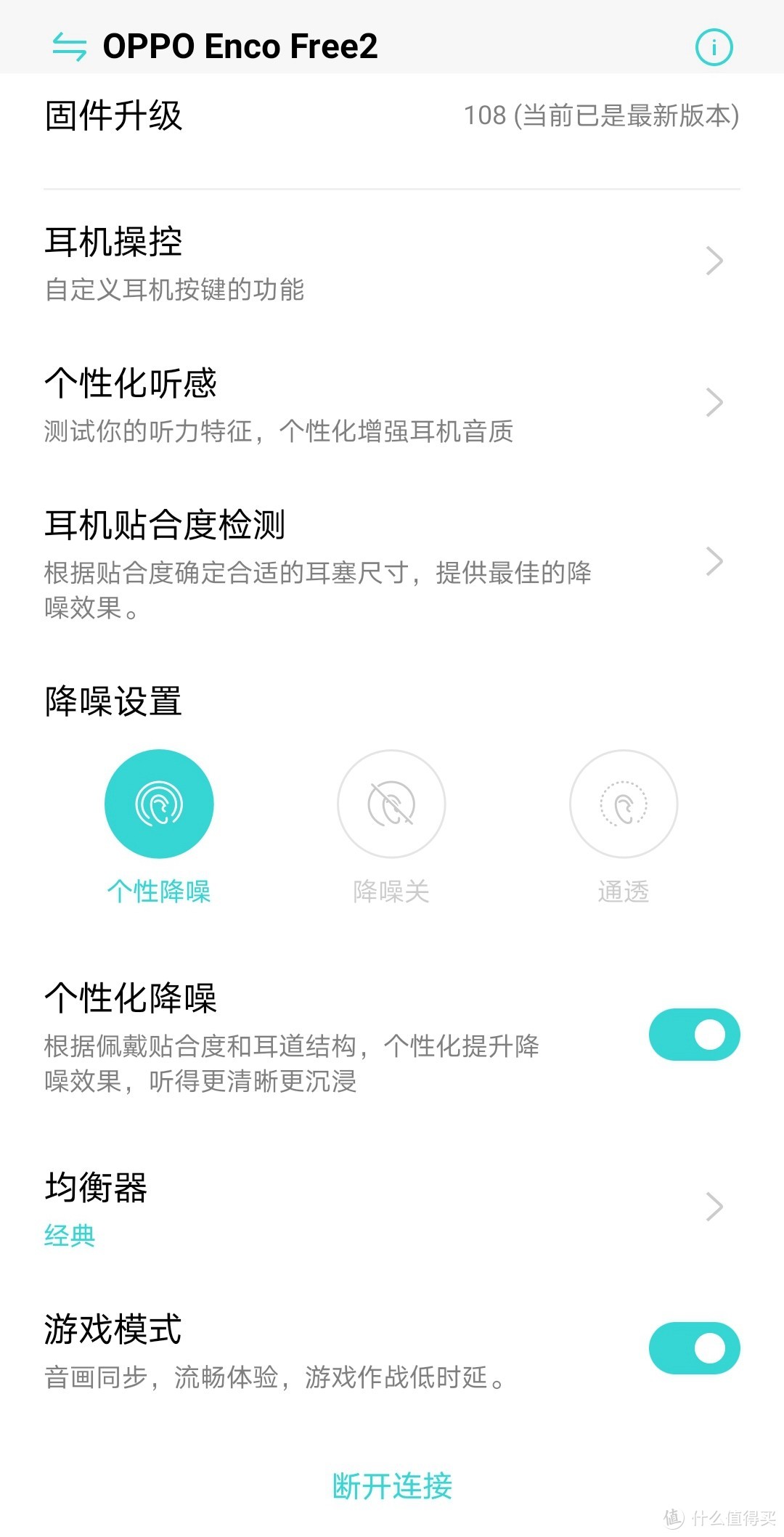 下一代真无线降噪耳机什么样？OPPO Enco Free2 告诉你 ！