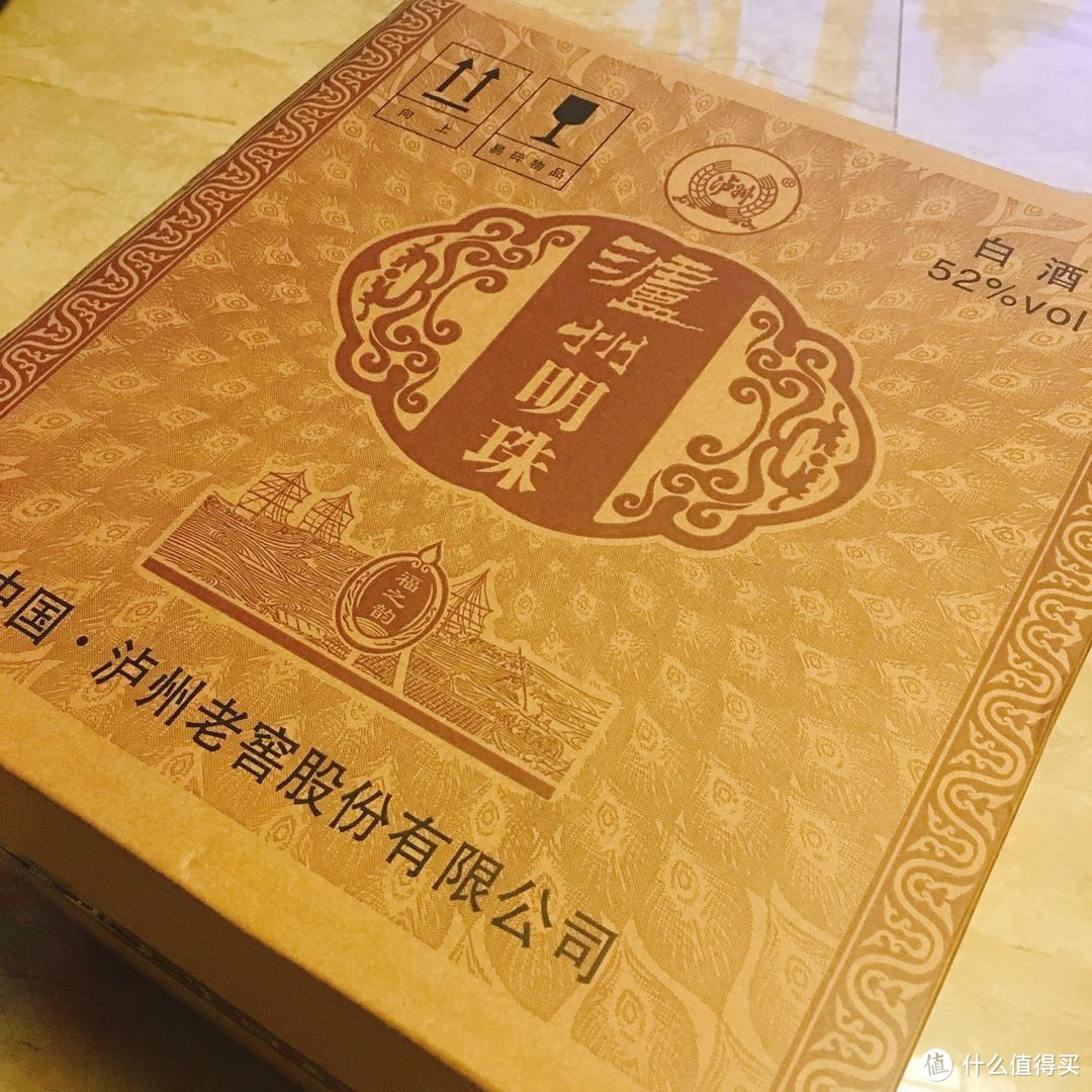 泸州老窖酒—泸州明珠福之韵开箱体验！