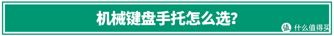 618值·清单：从配列的角度谈：机械键盘该怎么选