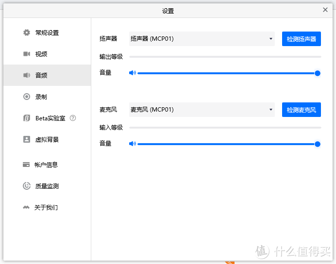 掌上会议助手 thinkplusPocket 便携会议全向麦音箱 初体验