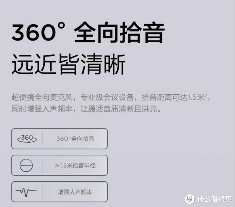 掌上会议助手 thinkplusPocket 便携会议全向麦音箱 初体验