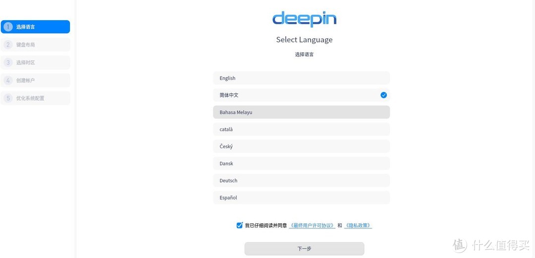 deepin简单的安装使用，小白都会的简单安装
