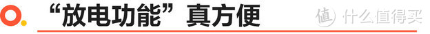 威兰达高性能版真值吗？ 一箱油跑1000多公里不叫事儿