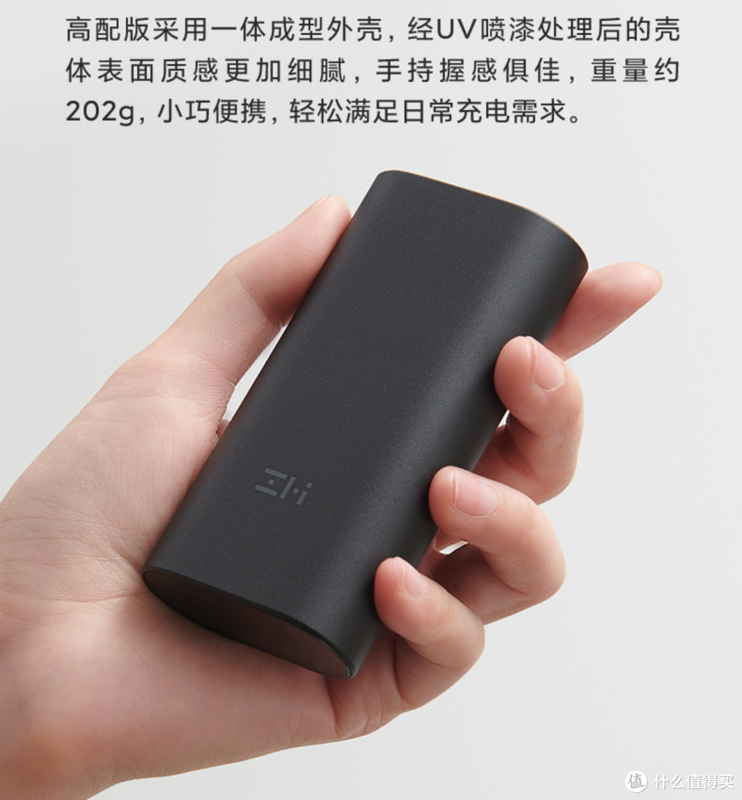 ZMI紫米新款10000毫安充电宝 开箱VS常用的1万毫安充电宝