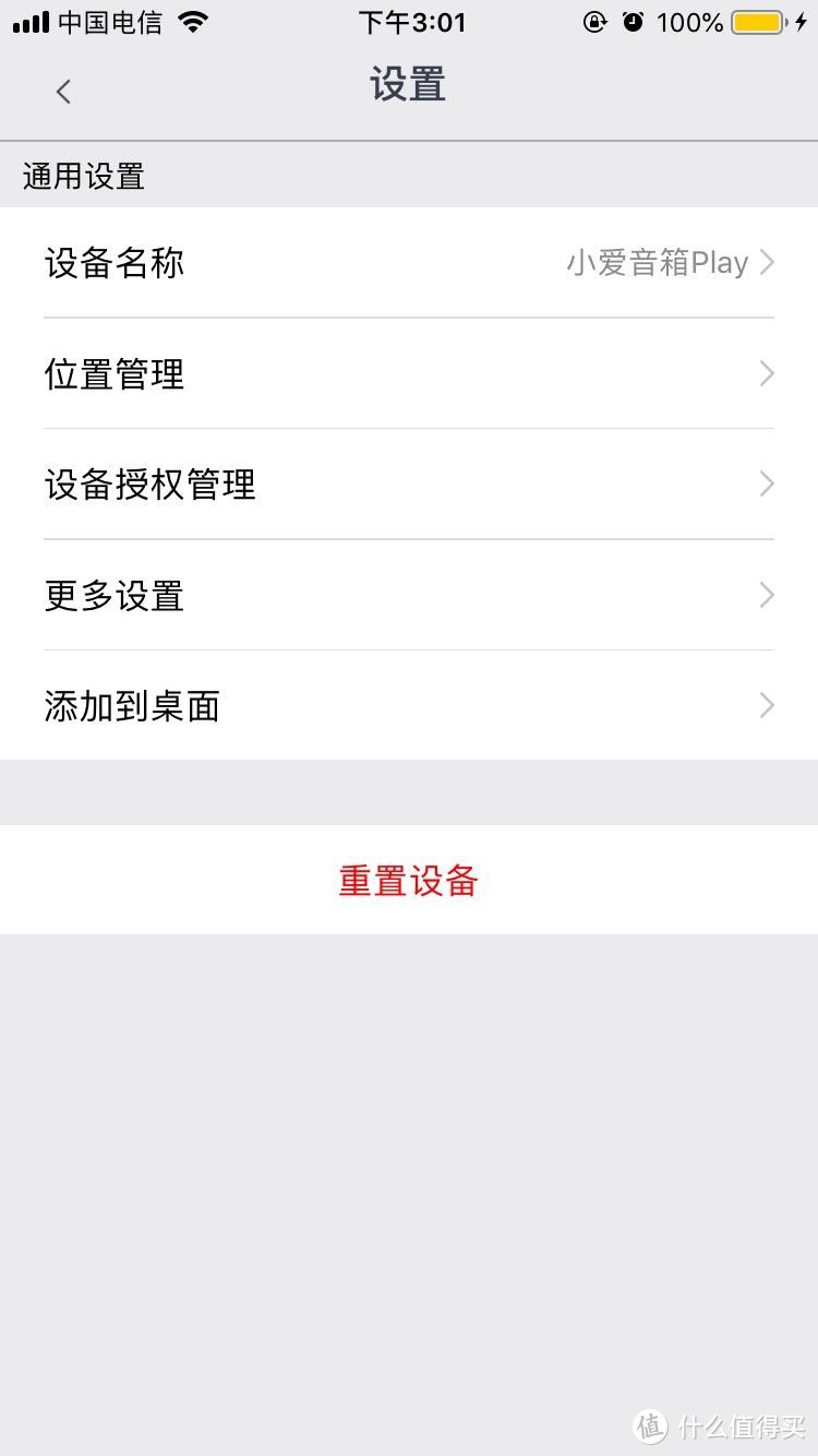 小爱音箱play