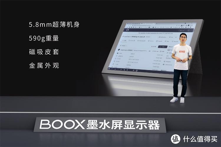 文石BOOX Mira系列电子墨水显示器发布 护眼办公学习利器！