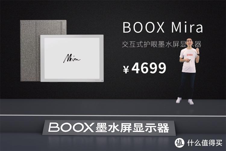 文石BOOX Mira系列电子墨水显示器发布 护眼办公学习利器！