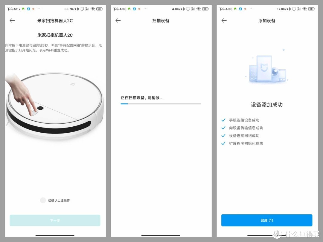 小米钉子户福音，复刻爆款，米家扫拖机器人2c使用体验