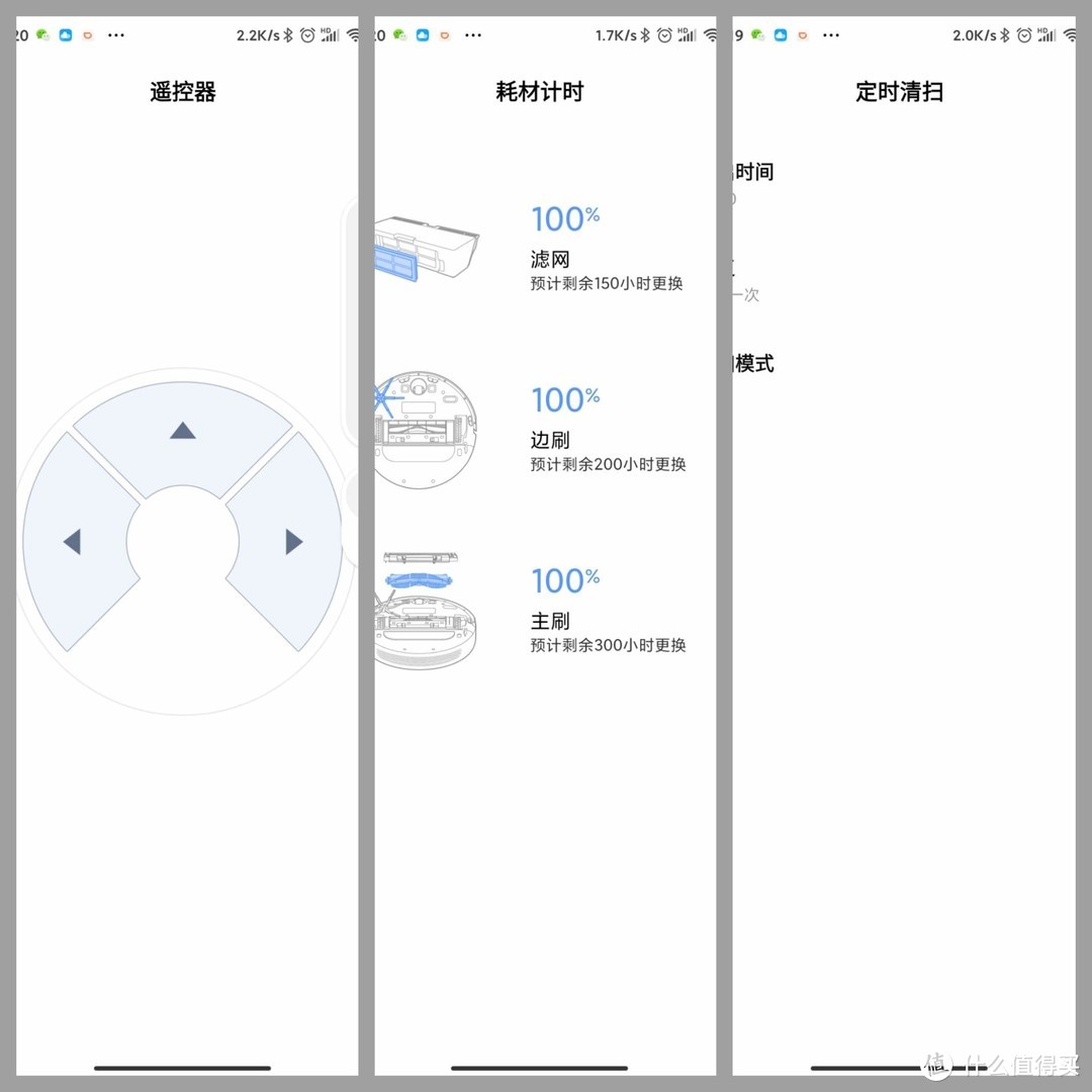 小米钉子户福音，复刻爆款，米家扫拖机器人2c使用体验