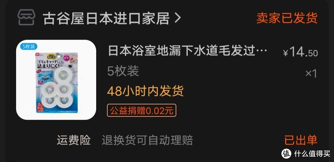 日式台盆地漏，日本浴室地漏下水道毛发过滤网洗手池头发防堵神器水槽洗菜盆