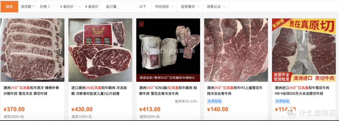 超硬核！8家1688牛排店铺推荐！知名肉厂进口，山姆供货商！1688买澳牛看这一篇就够了！