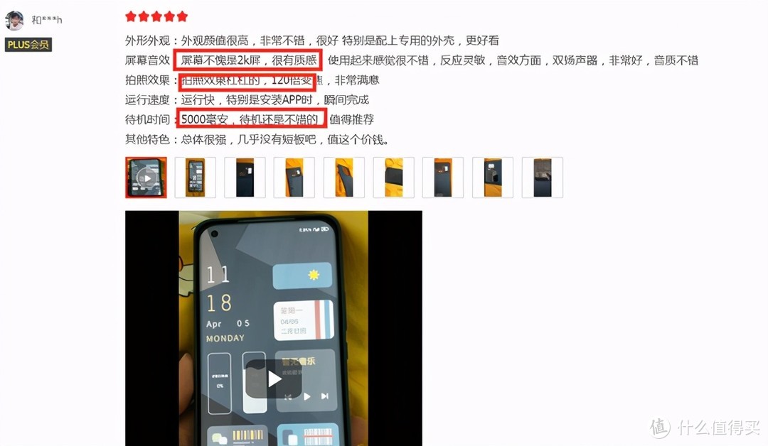 买手机看评价：3款安卓顶级水准旗舰对比，618选谁看这篇就够了