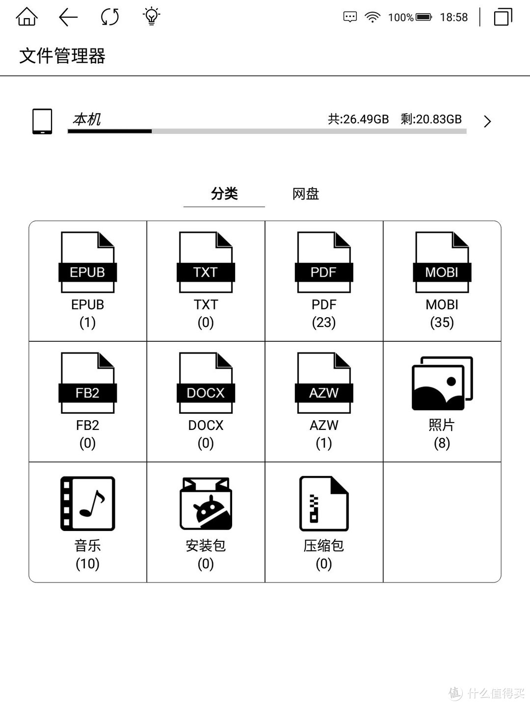 文件管理器界面