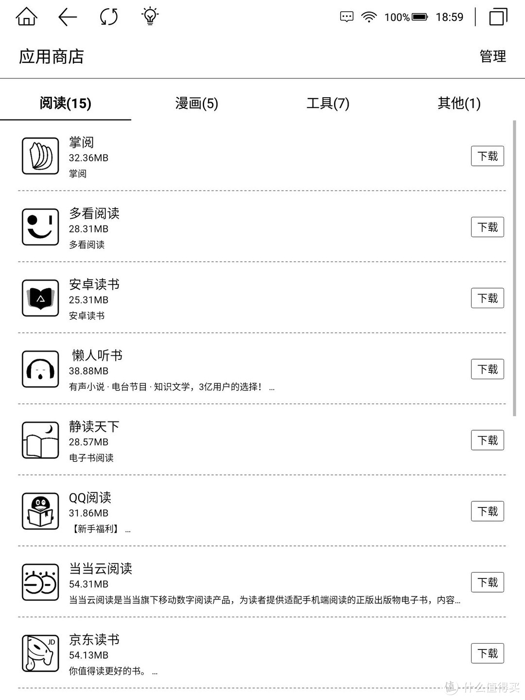 市面上绝大多数的阅读软件都能找到。