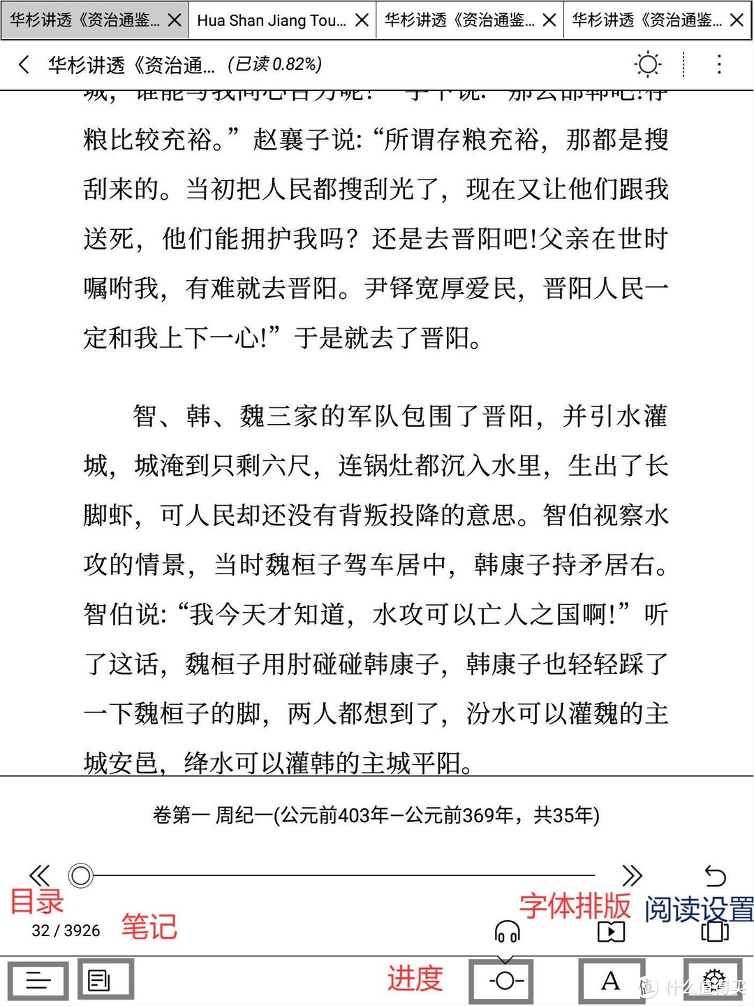 单击屏幕中间会出现设置界面