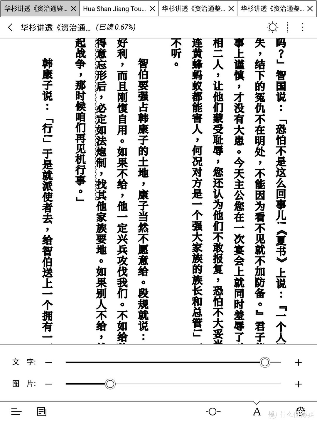 文字对比度效果调整到最大