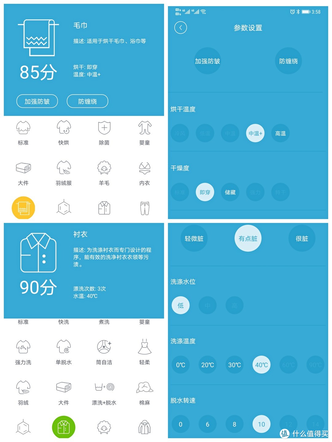 APP远程控制，还可自定义调整选项，达到洗涤、烘干最佳效果