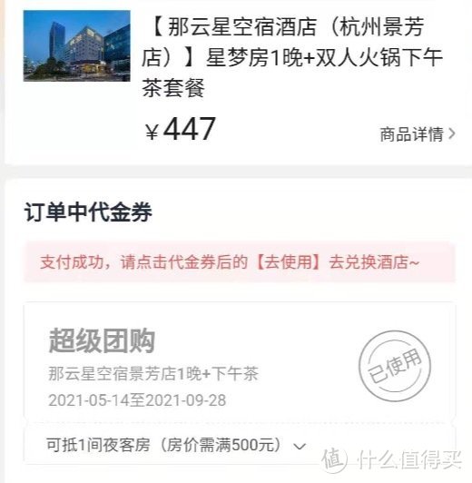  多图预警！杭州网红洞穴酒店打卡：那云星空宿，果真随便一拍都出片！