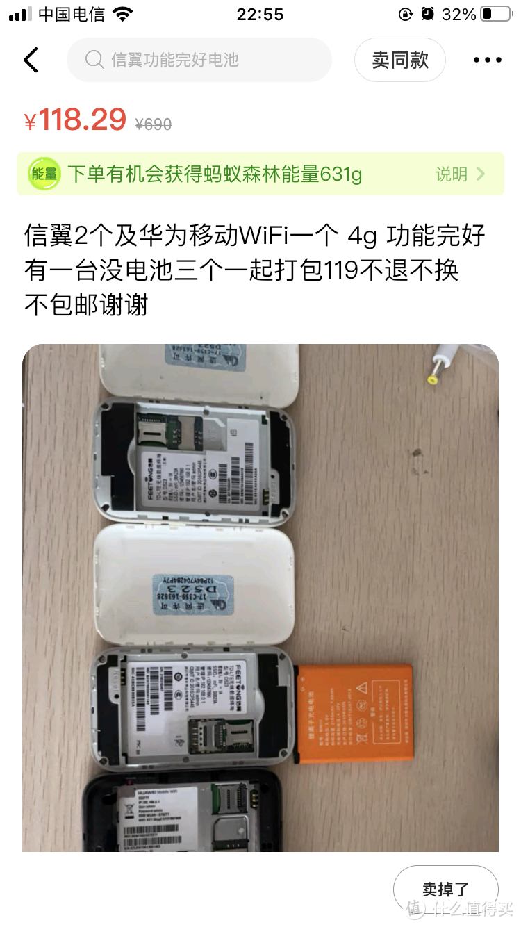 捡垃圾4：白菜价的信翼4G全网通随身WIFI路由器，对比大厂4G路由器是战斗机还是菜机？