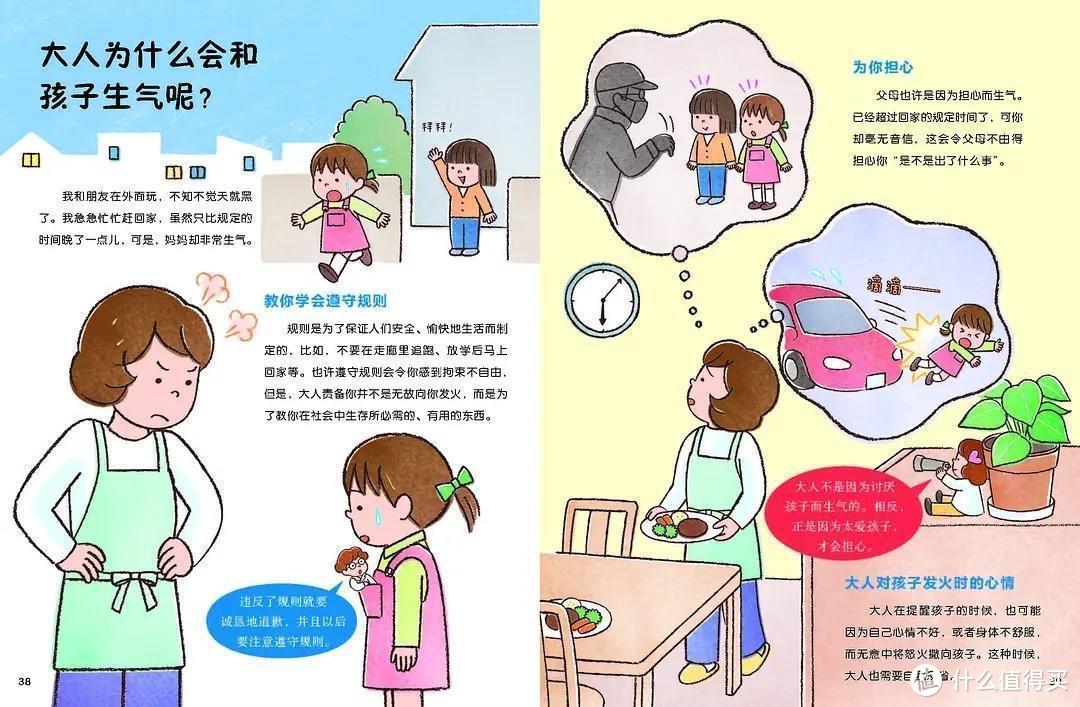 害怕也是你的好朋友？让孩子知道这件事，比想象更重要