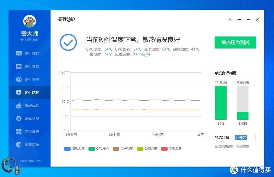 迷你主板配2200G，再加10T硬盘，用超频三光愈打造一台挖空气的平台