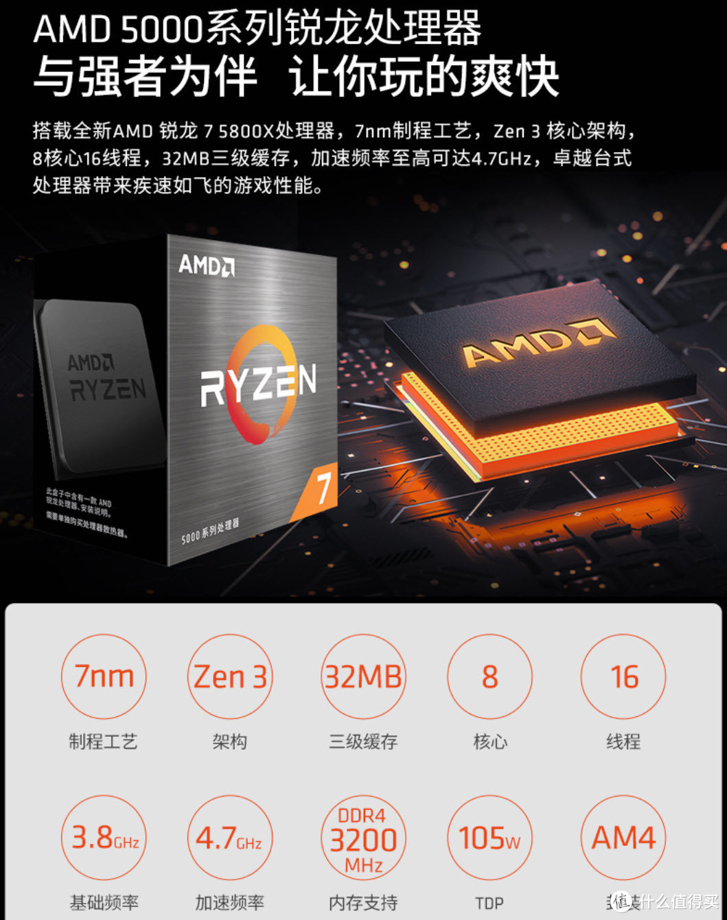 久旱逢甘霖？AMD+蓝宝石+微星联合出击！锐龙+狂镭+水冷游戏主机，618要搞事情