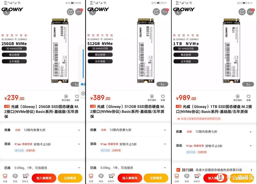 国产先锋官：光威新品Basic NVMe固态发布，性价比超金士顿新品