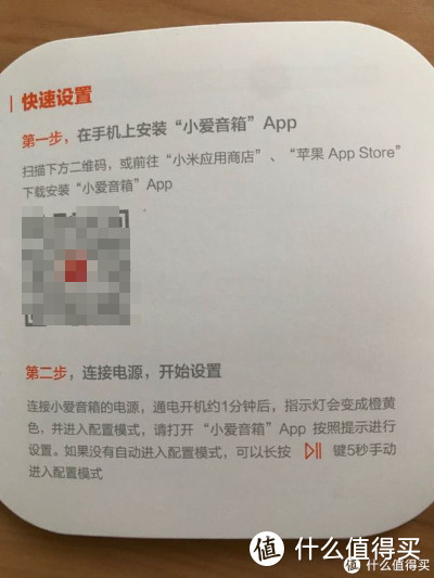 小爱音箱play