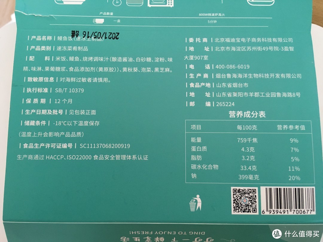 快捷方便的速食美味——福迪宝微波系列水饺鳗鱼饭礼盒