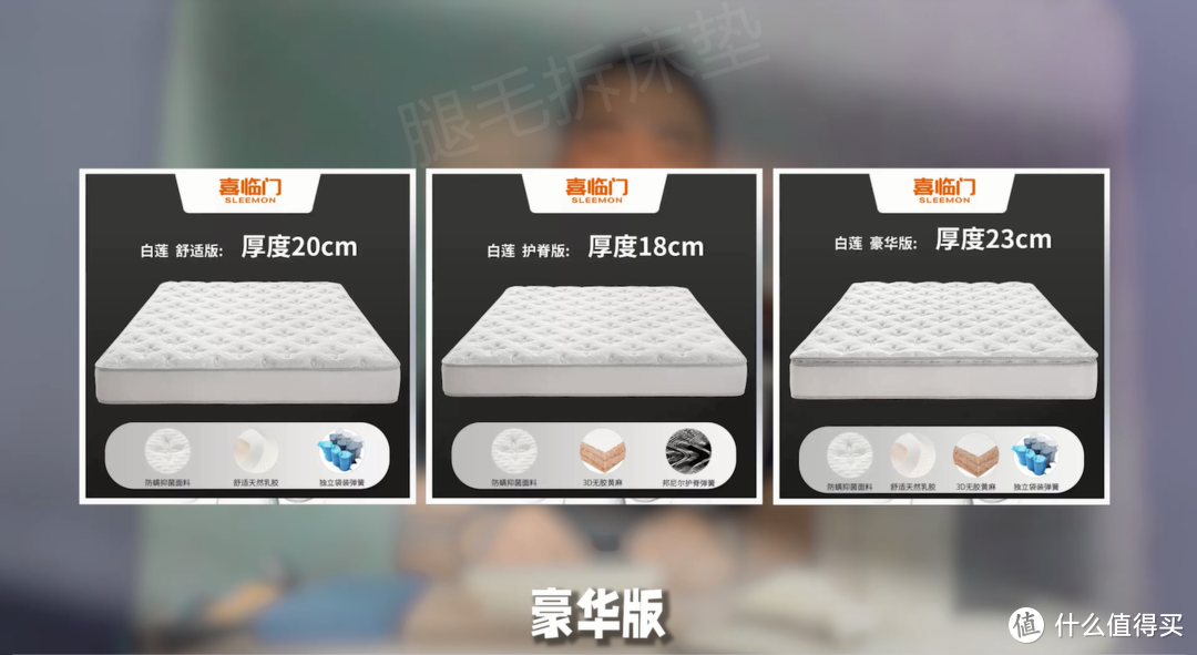 2k+就能买的喜临门床垫，噱头和产品，谁更胜一筹？
