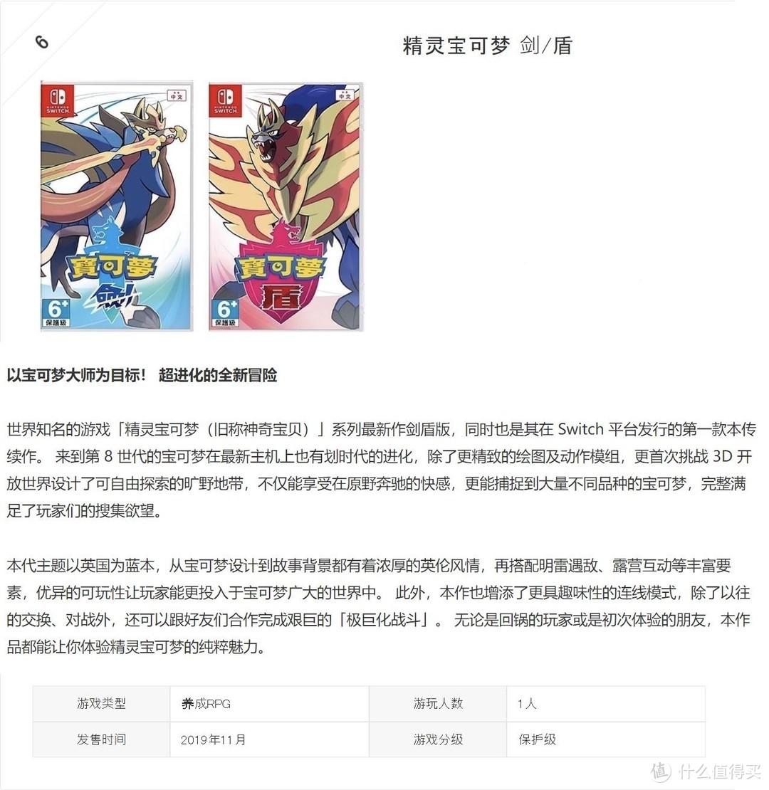 推荐十大任天堂 Switch 游戏人气排行榜