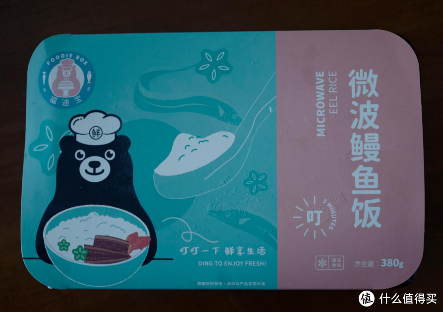 好吃不如饺子，舒服不如躺着————福迪宝微波系列水饺鳗鱼饭礼盒评测