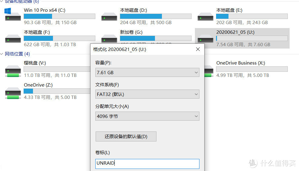 Unraid 6.9.2 开心版安装和汉化教程