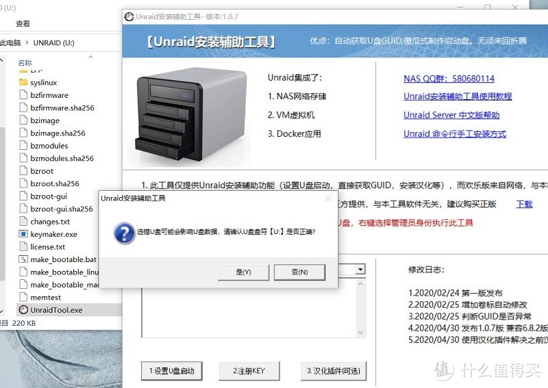 Unraid 6.9.2 开心版安装和汉化教程