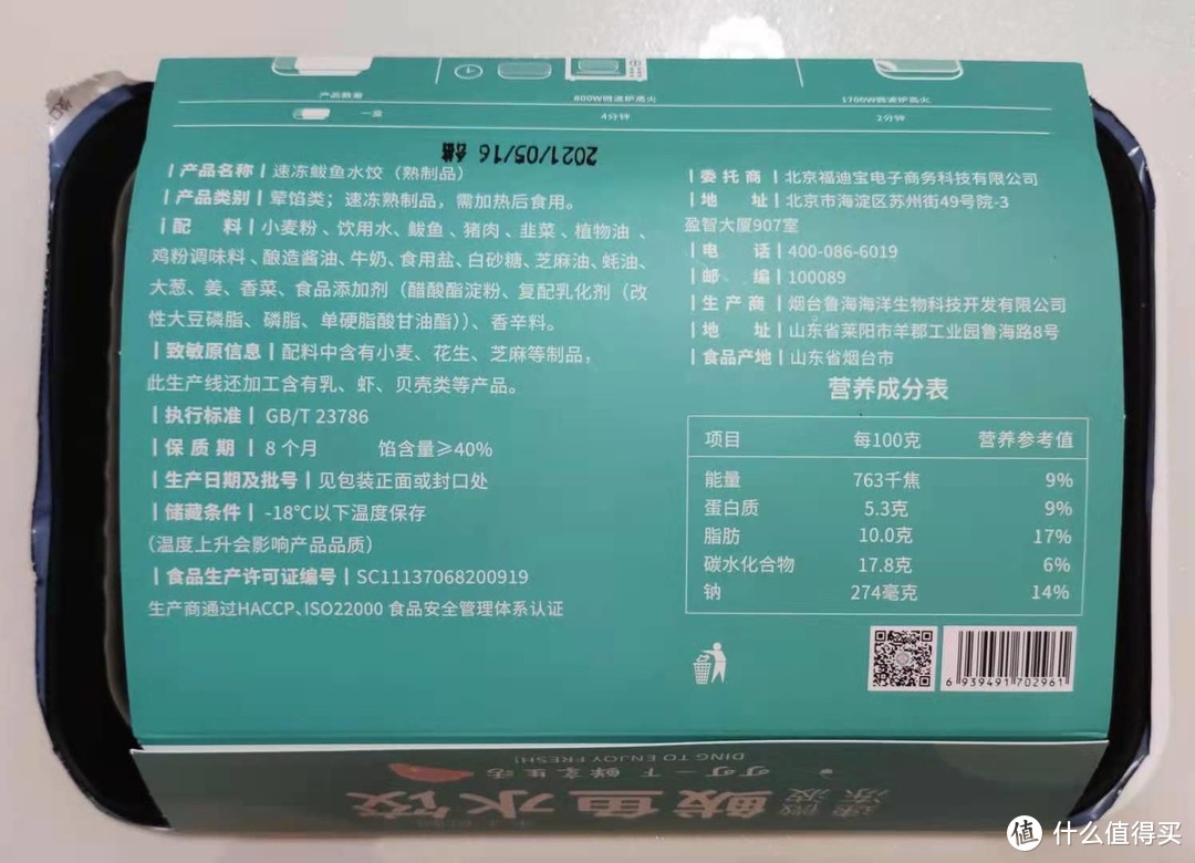 不想做饭还不想吃外卖?试一下福迪宝微波系列水饺鳗鱼饭