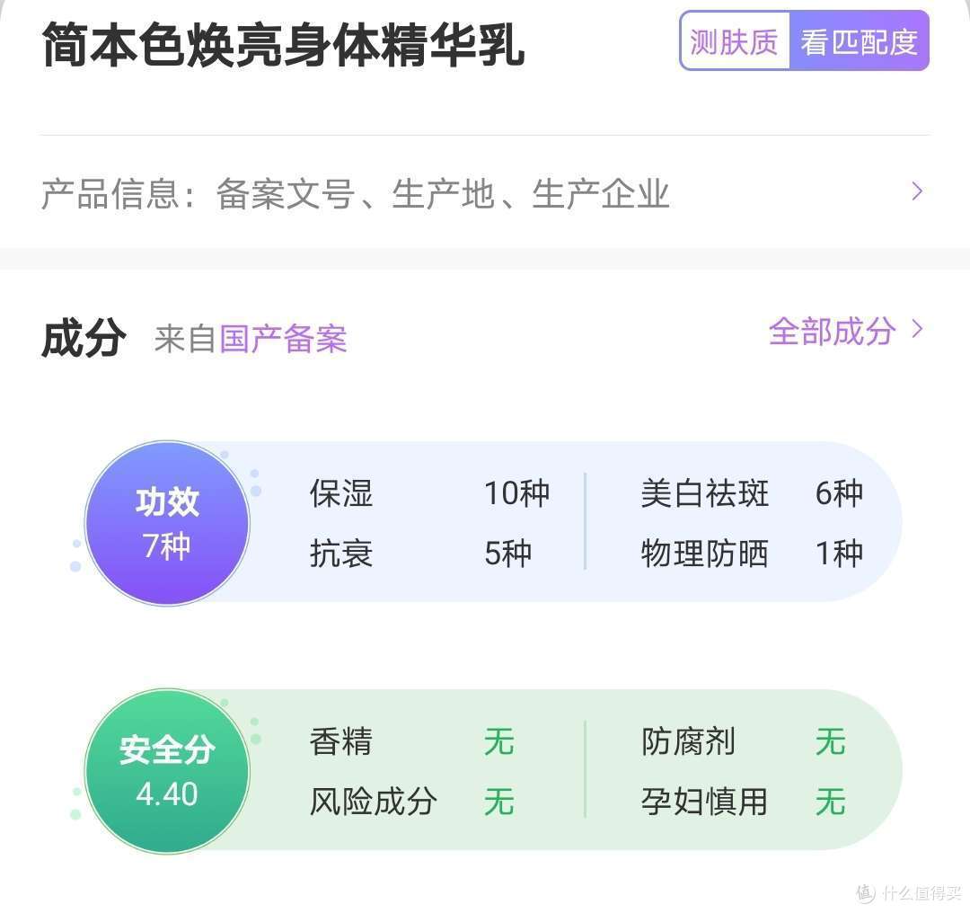 十大真正有效的美白身體乳排名，這一款是我無(wú)限回購(gòu)的寶藏身體乳