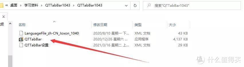 实用工具QTTabBar，让你的Windows资源管理器好用10000