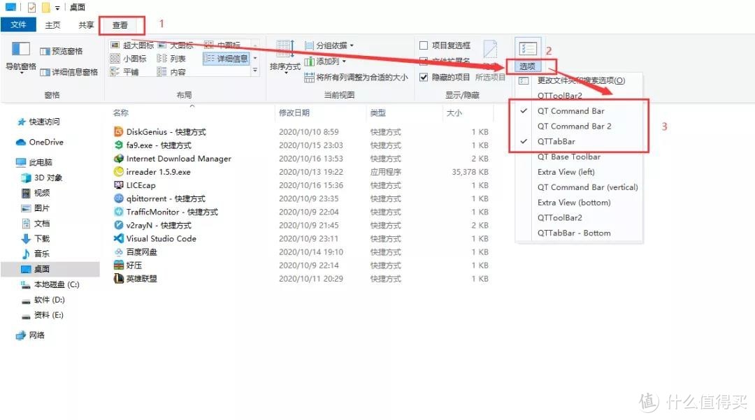 实用工具QTTabBar，让你的Windows资源管理器好用10000