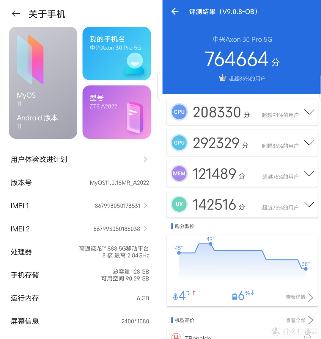 888旗舰芯片，流光溢彩的国货之光：中兴Axon 30 Pro 5G手机详细使用评测