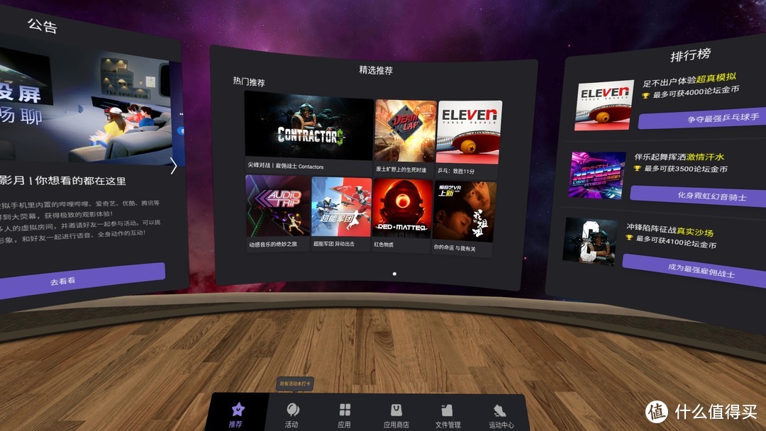 不输Oculus Quest 2，用Pico Neo 3来打开新世界的大门吧