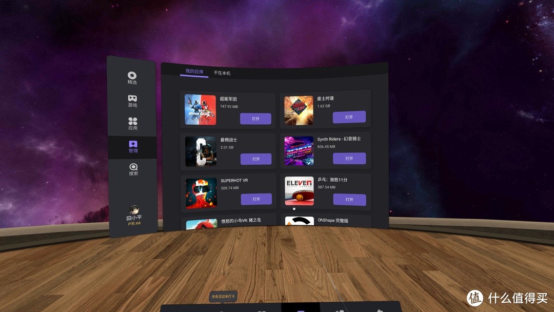 不输Oculus Quest 2，用Pico Neo 3来打开新世界的大门吧