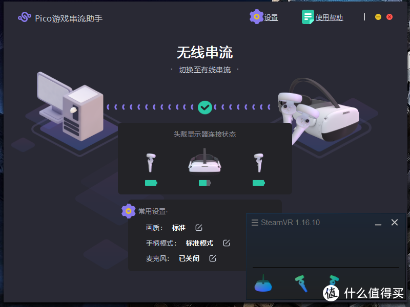 不输Oculus Quest 2，用Pico Neo 3来打开新世界的大门吧