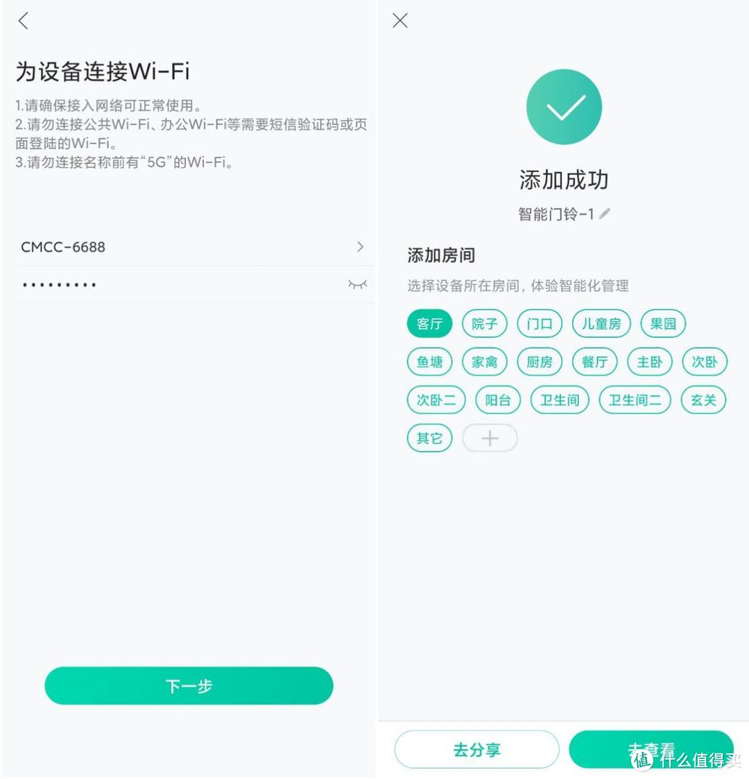 手机上就能查看门口来的客人，360可视门铃1C体验