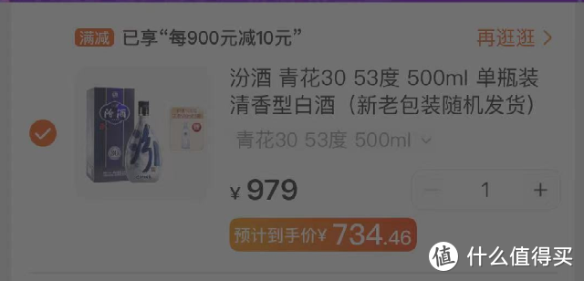 青花30,735元，和CDF上比真的是渣渣