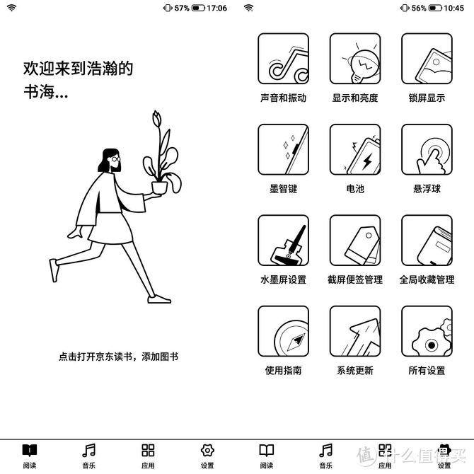 海信TOUCH音乐阅读器评测：重新定义移动阅读体验