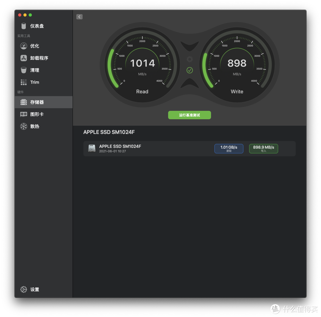 看来7年过去了，这个Apple SSD性能还算不错，能继续保持这种读写速度。
